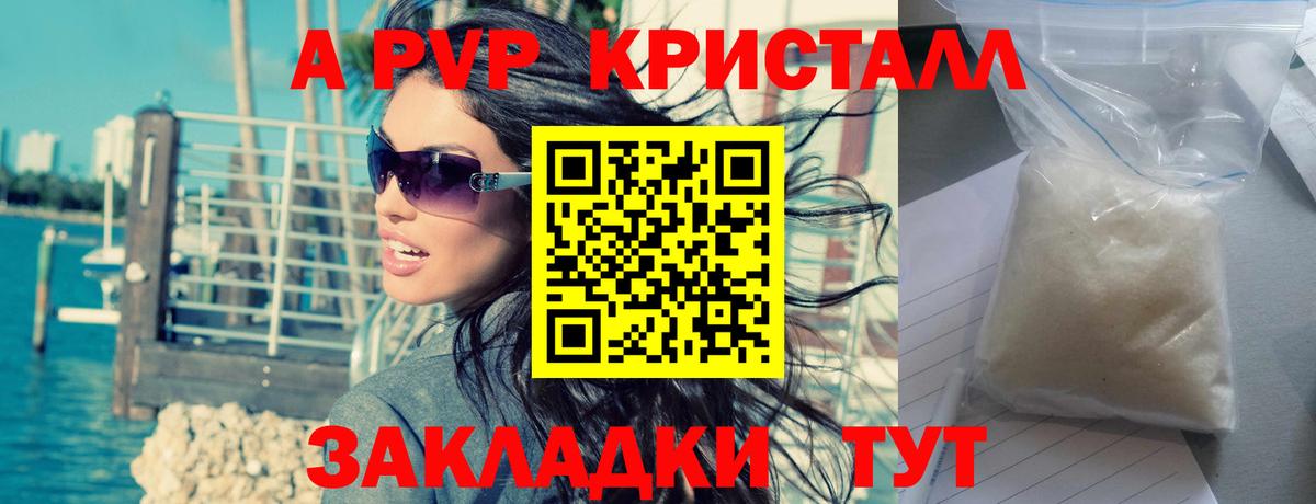 Бошки Шишки  Codein  Меф   ГАШ  Alpha PVP СК кристаллы  Гашиш  COCAIN  Зерноград  Вход с VPN 