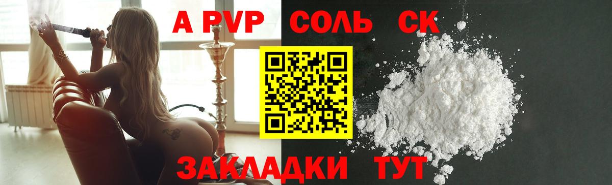 Alpha-PVP СК  Вход с VPN  Зерноград  Alpha-PVP СК КРИС 