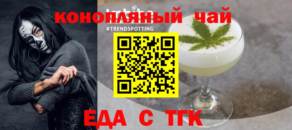 Canna-Cookies конопля  Вход с VPN  Зерноград 