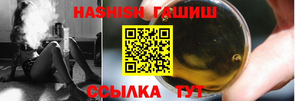 ГАШ VHQ Зерноград