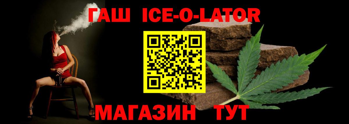 ГАШ хэш  Вход с VPN  купить   Зерноград  ГАШИШ гашик 