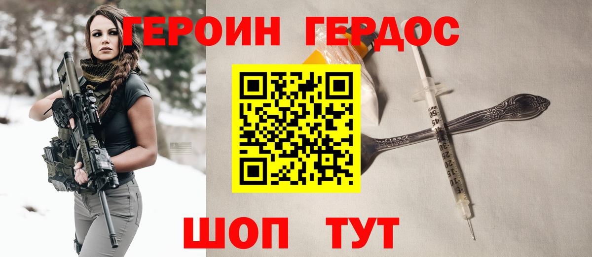 ГЕРОИН афганец Зерноград