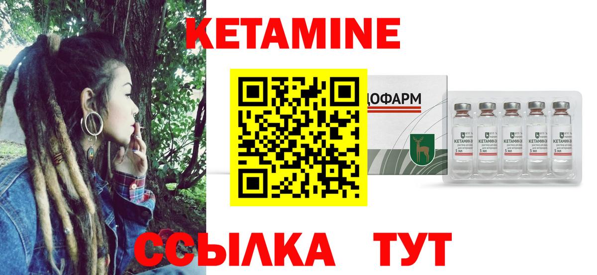 КЕТАМИН ketamine  Вход с VPN    ссылки  Зерноград 