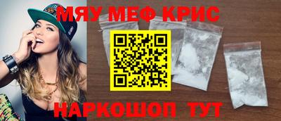 метамфетамин Шелехов