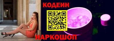 метамфетамин Шелехов