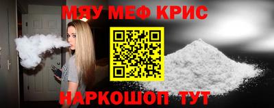метамфетамин Шелехов