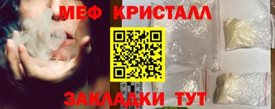 метамфетамин Шелехов