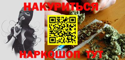 метамфетамин Шелехов