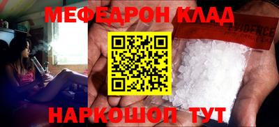 метамфетамин Шелехов