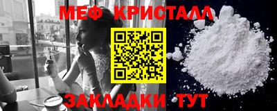 метамфетамин Шелехов