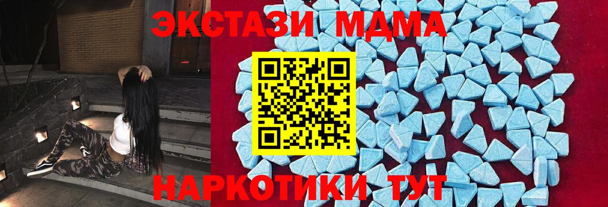 МДМА  MDMA VHQ  Вход с VPN  МДМА crystal  Зерноград 