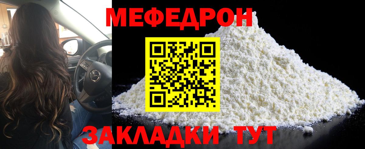 МЯУ-МЯУ мука  МЯУ-МЯУ  Зерноград  Вход с VPN  Меф VHQ 