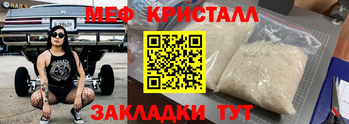 Меф мяу мяу кристаллы Зерноград