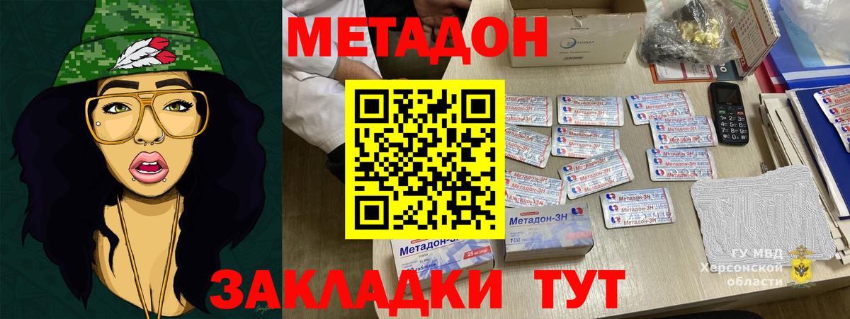 Зерноград  Метадон methadone  Вход с VPN  Метадон мёд 