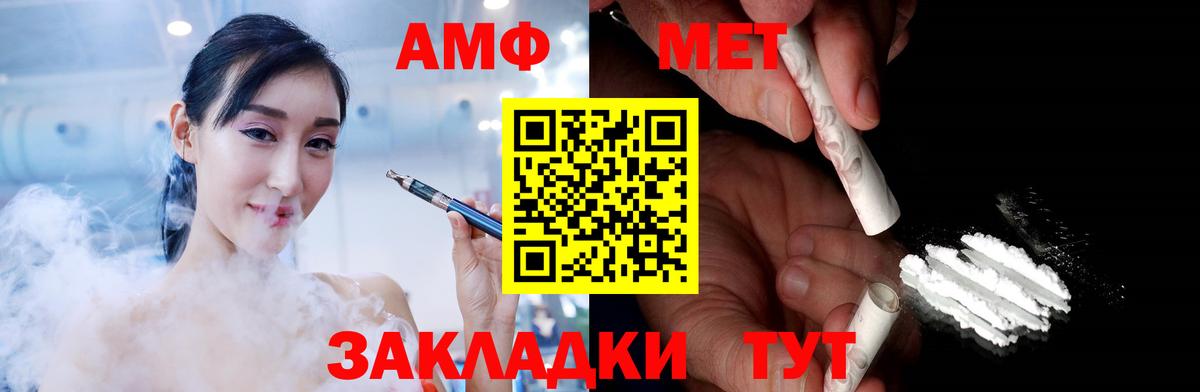 МЕТАМФЕТАМИН винт Зерноград