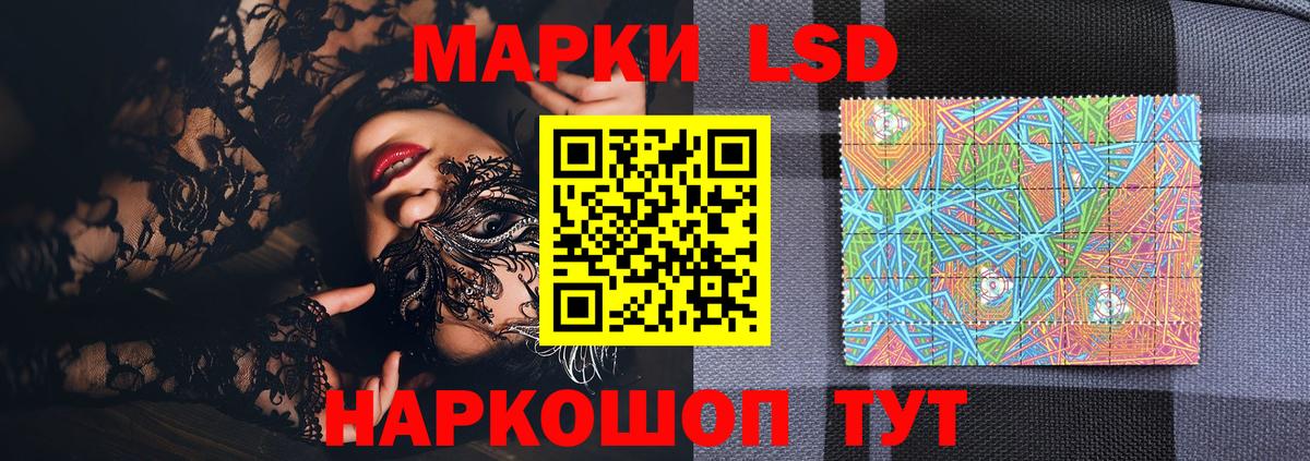 Марки 25I-NBOMe 1500мкг  Вход с VPN  Зерноград 