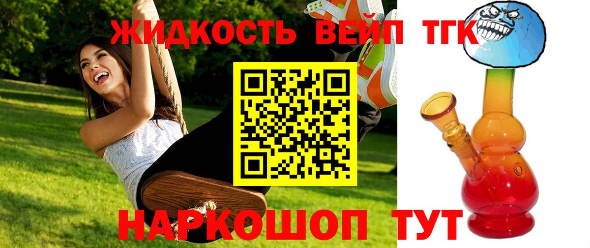Дистиллят ТГК гашишное масло  Вход с VPN  Зерноград 